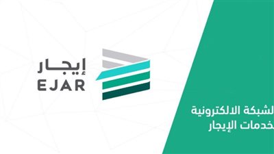  أهم شروط توثيق عقد إيجار إلكتروني.. والخطوات