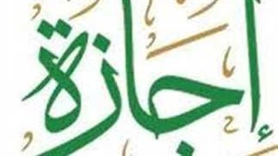  موعد إجازة عيد الشرطة وثورة يناير 2024