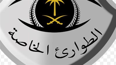 شروط مقابلة قوات الطوارئ الخاصة.. ورابط الاستعلام 