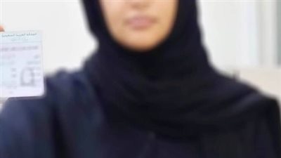 رابط استخراج بطاقة الأحوال المدنية للنساء إلكترونيًا 1445.. والاوراق المطلوبة 