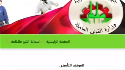 رابط التسجيل في منحة العمالة الغير منتظمة 2024.. والشروط 