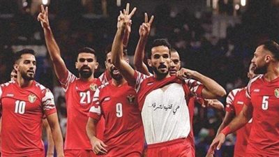  موعد مباراة المنتخب الأردني ضد نظيره كوريا الجنوبية في كأس آسيا.. والقنوات الناقلة