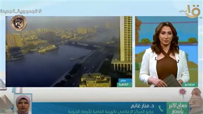 الأرصاد تحذر من شبورة مائية قد تصل لحد الضباب.. وبيان بدرجات الحرارة المتوقعة اليوم (فيديو)