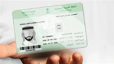 خطوات تحديث الصورة الشخصية داخل الإقامة