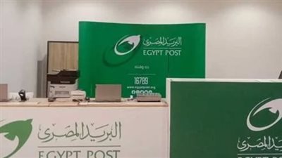 الوظائف الخالية التابعة للبريد المصري.. والأوراق المطلوبة 