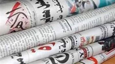  صحف القاهرة الصادرة اليوم الأربعاء 17 يناير 2024