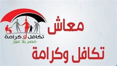 المستندات المطلوبة للاشتراك في برنامج تكافل وكرامة