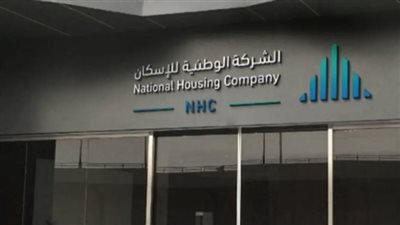 خطوات تسجيل الدخول في الشركة الوطنية للإسكان بالسعودية