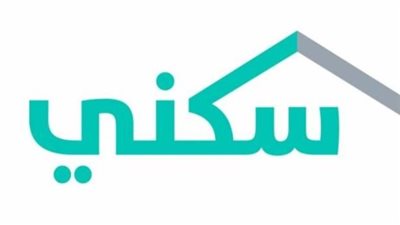 أهم شروط التسجيل في الدعم السكني في السعودية