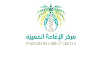  شروط الإقامة المميزة في المملكة العربية السعودية 2024