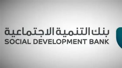 طريقة التقديم لطلب القرض بالسعودية 