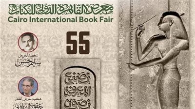موعد معرض الكتاب 2024.. سعر التذكرة وخريطة المعرض PDF تيسيرًا على الزوار