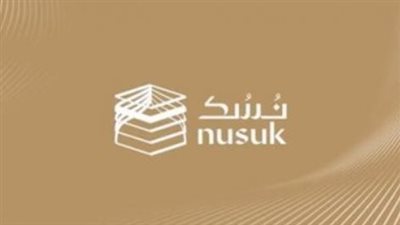 خطوات التسجيل في منصة نسك الإلكترونية 