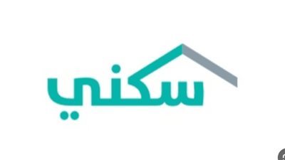 كيفية الاستعلام عن الدعم السكني المقرر بالسعودية 