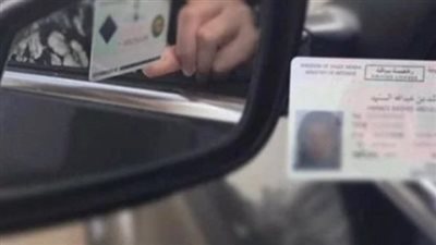  الأوراق المطلوبة لاستخراج رخصة قيادة 2024