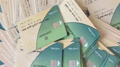  كيفية استخراج بطاقة التموين الذكية لـ 