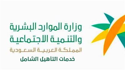  خطوات التسجيل في التأهيل الشامل 1445 بالسعودية 