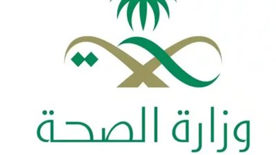 خطوات التقديم على الوظائف الشاغرة في الأمن الصحي بالسعودية 
