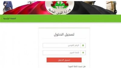 خطوات التسجيل في منحة العمالة الغير منتظمة 2024 عبر الموبايل