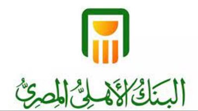 خطوات التقديم فتح حساب مصرفي من البنك الأهلي المصري