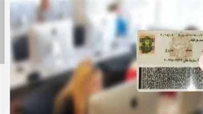 خطوات استخراج بطاقة الرقم القومي في 20 دقيقة