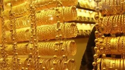  سعر الذهب في مصر اليوم الأحد الموافق 28-1-2024 داخل محلات الصاغة