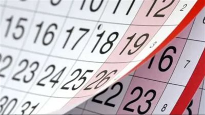 العطلات الرسمية المتبقية في عام 2024