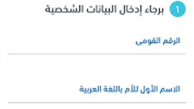 رابط الاستعلام عن البرينت التأميني من الموبايل Phone