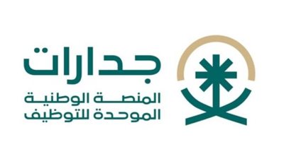 خطوات التقديم على برنامج جدارة jadarat.. والشروط 