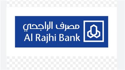 أنواع قروض بنك الراجحي alrajhibank.. وكيفية الحصول على التمويل 