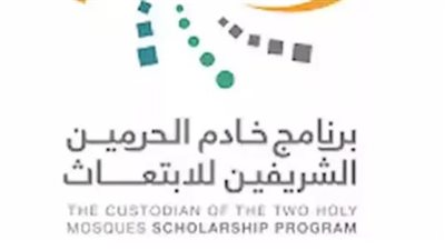  شروط التسجيل في برنامج الابتعاث الجديد