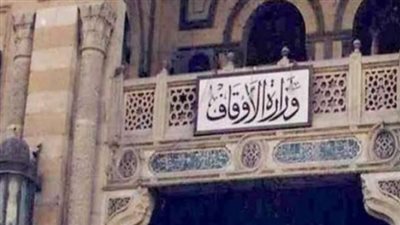 الأوراق المطلوبة للتقديم في مسابقة وزارة الأوقاف 2024.. والخطوات 