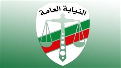 موعد صرف ملفات طلبات التعيين في وظيفة معاون نيابة 2024.. والشروط 