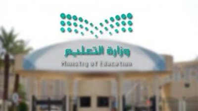 حقيقة تعليق الدراسة حضوريا بمعظم محافظات ومدن المملكة السعودية 