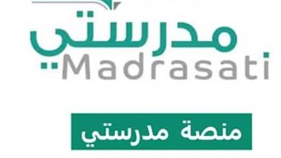 رابط منصة مدرستي الجديد 1445