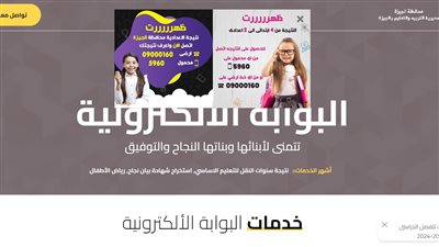 نتيجة تالتة اعدادي الترم الأول 2024 محافظة الجيزة