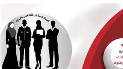 رابط التقديم في مسابقة التربية والتعليم 2024