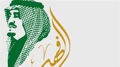 رقم هاتف الأمير عبدالعزيز بن فهد للمساعدات