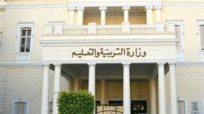 المستندات المطلوبة للتقديم في مسابقة التربية والتعليم 30 ألف معلم