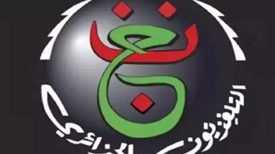 بجودة hd.. تردد قناة الجزائرية الارضية المفتوحة Programme National على نايل سات