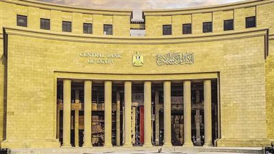 قرارات البنك المركزي اليوم الخميس 1_ 2_ 2024.. ما هي توقعات الخبراء؟