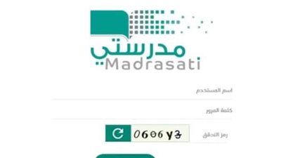 خطوات إنشاء حساب على منصة منصة مدرستي 1445 لولي الأمر