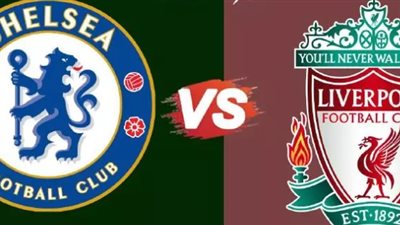 موعد مباراة ليفربول وتشيلسي في إطار منافسات بطولة الدوري الإنجليزي