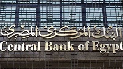 خبير اقتصادي يكشف توقعاته بشأن قرارات اجتماع البنك المركزي 