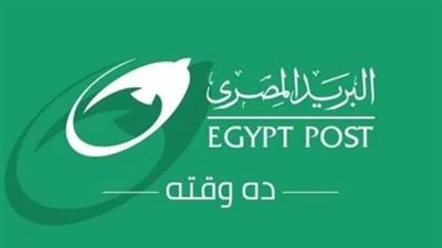 الاوراق المطلوبة والوظائف المتاحة في البريد المصري 2024