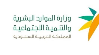 موعد صرف الضمان الاجتماعي المطور لشهر فبراير 2024 بالمملكة العربية السعودية