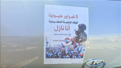  موكب مهيب لأبناء الضليعة أثناء التحرك للمشاركة في المليونية التضامنية مع النخبة الحضرمية (صور)