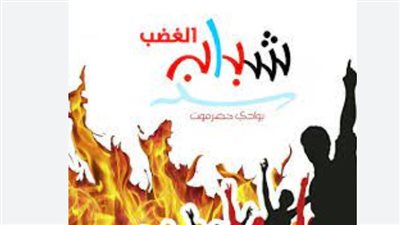 بالتزامن مع مليونية دعم النخبة.. شباب الغضب بوادي حضرموت يؤكدون تلاحمهم وتمسكهم بقضية الجنوب