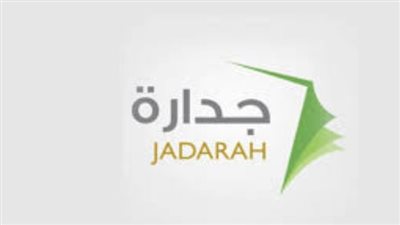  شروط التقديم في برنامج بجدارة.. ومميزاته 