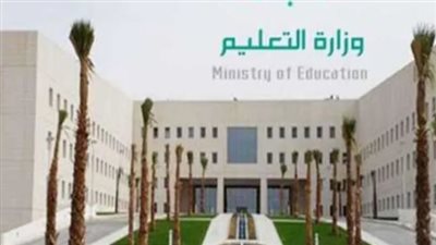 كيفية التقديم على وظائف وزارة التعليم السعودية